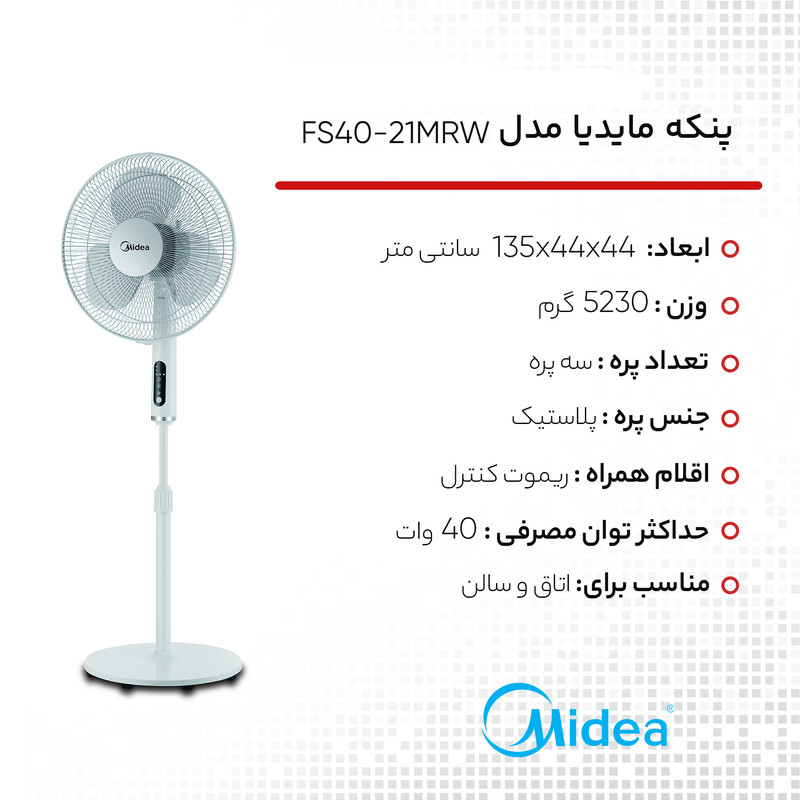 پنکه مایدیا مدل FS40-21MRW