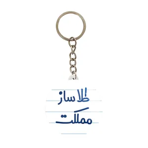 جاکلیدی خندالو مدل طلاساز مملکت کد 8065