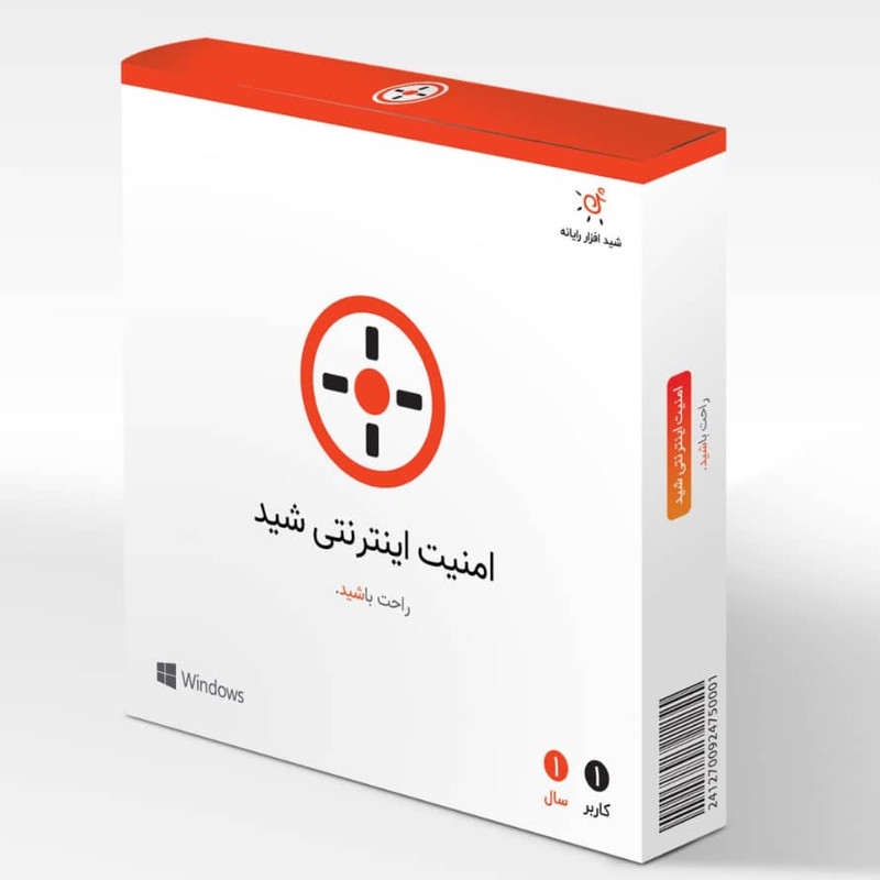 آنتی ویروس پیشرفته امنیت اینترنتی شید افزار رایانه تک کاربر 1 ساله