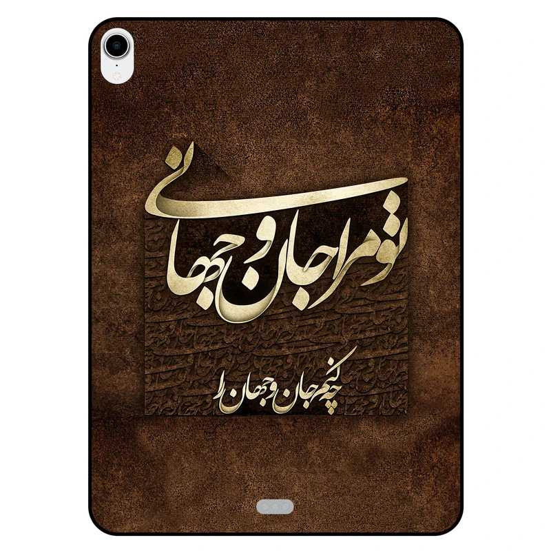 کاور مگافون کد 7063 مناسب برای تبلت اپل iPad Pro 11 2018