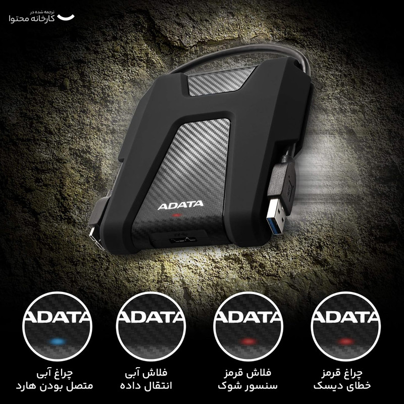 هارد اکسترنال ای دیتا مدل HD680 ظرفیت 2 ترابایت با استاندارد ارتباطی USB 3.2 Gen1