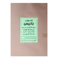 کاغذ طراحی  مدل سولفیت یکرو روغنی کد 38gr بسته 300 عددی