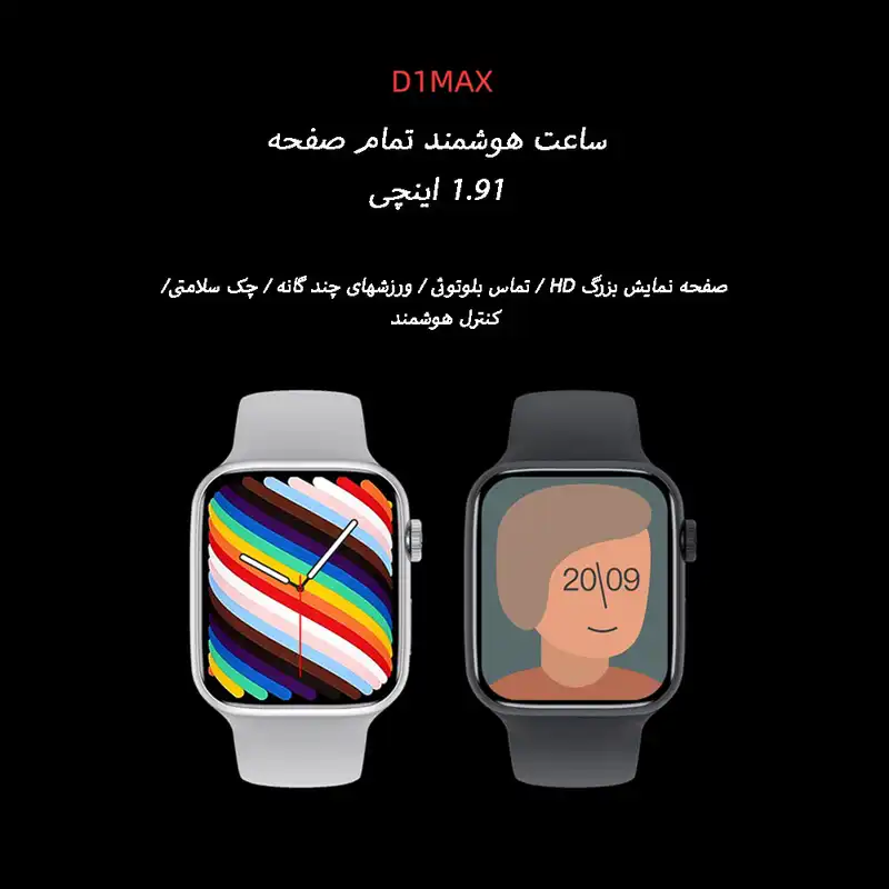 ساعت هوشمند مدل D1 Max