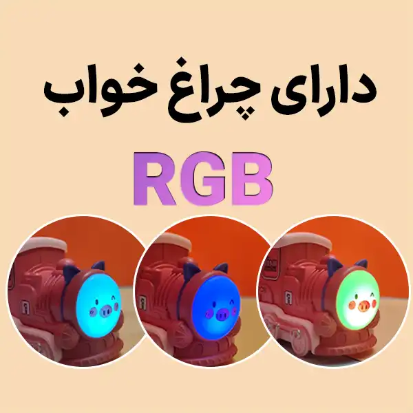 چراغ مطالعه مدل قطار