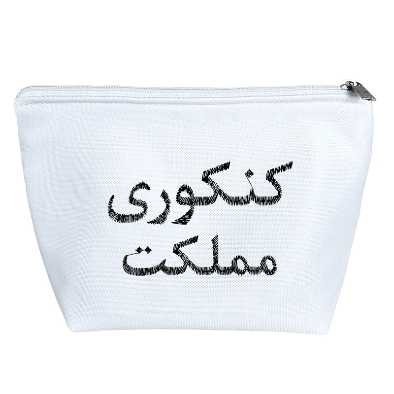 کیف لوازم آرایش دخترانه خندالو مدل کنکوری مملکت کد 8548