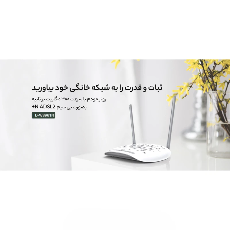  مودم روتر بی‌سیم ADSL2 Plus تی پی-لینک مدل W8961N عکس شماره 5