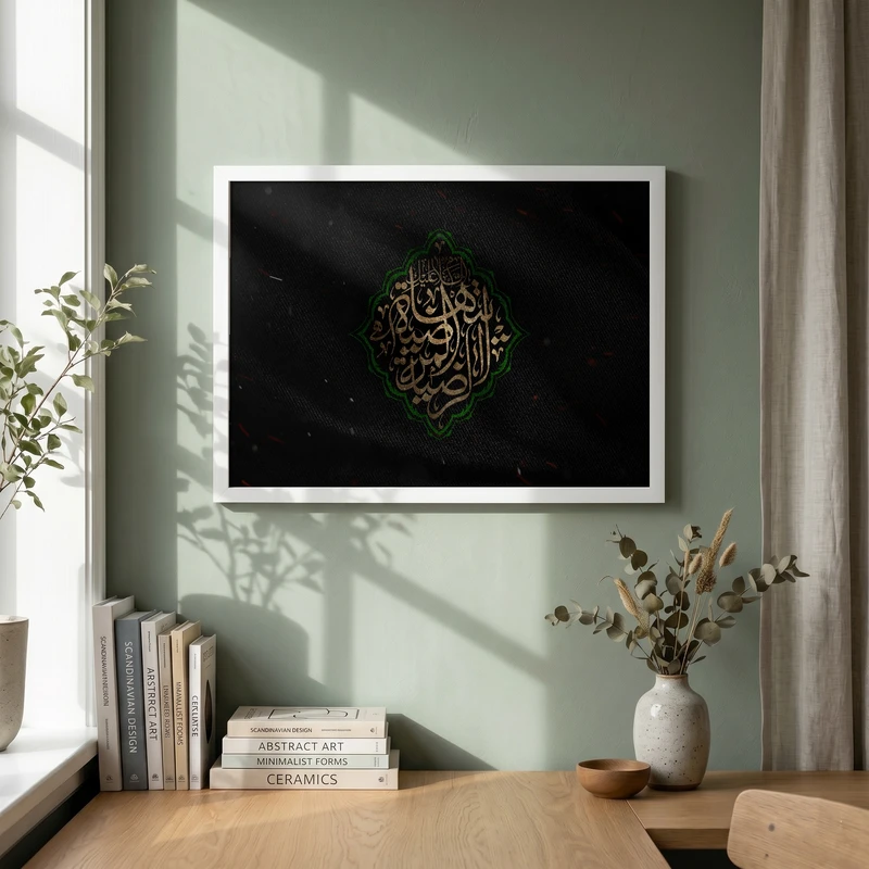 تابلو طرح یا حضرت فاطمه (س) مدل G15611 فریم سفید