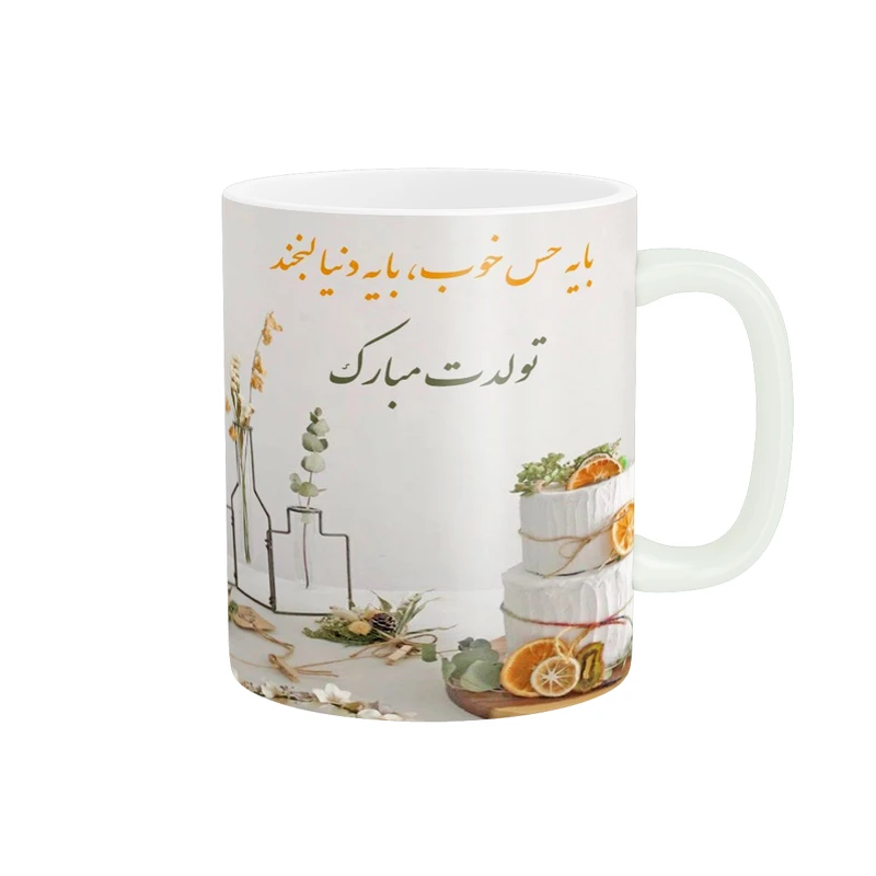 ماگ پادآفرین طرح تولدت مبارک کد 249