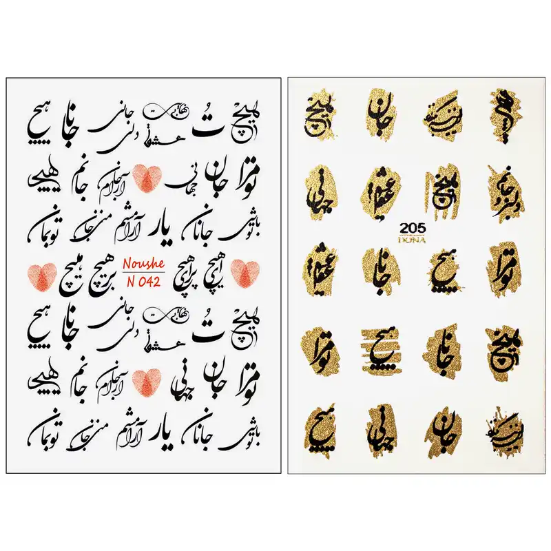 برچسب لنز ناخن مدل کلمه کد N042-D205 مجموعه 2 عددی