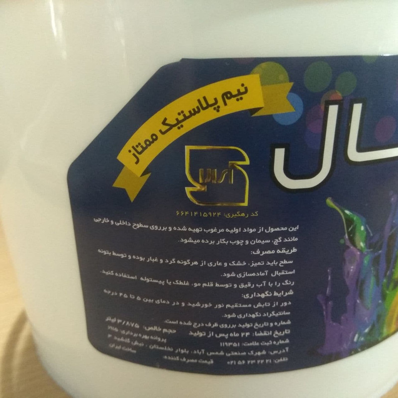 پوشرنگ نیم پلاستیک سفید ممتاز استقبال مدل S-1 حجم 4 لیتر