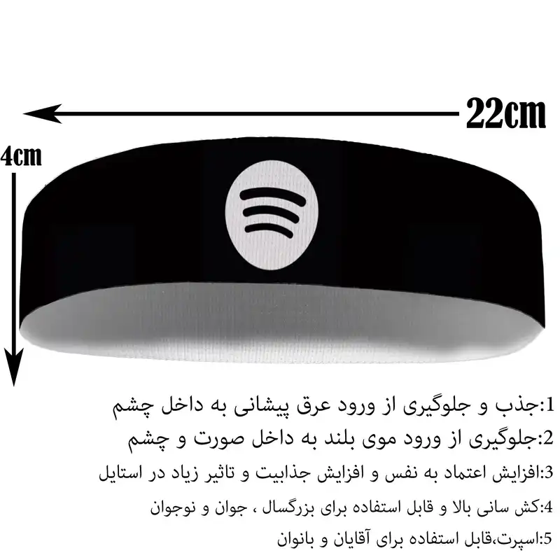 هدبند ورزشی آی تمر مدل اسپاتیفای کد 498