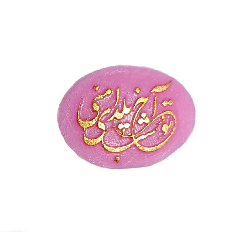 صابون تزیینی مدل آخ تو شب یلدای منی مجموعه ۹ عددی