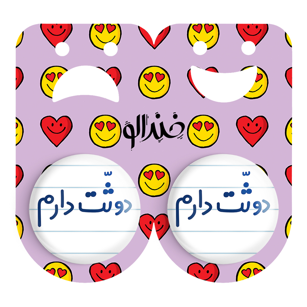 پیکسل خندالو مدل دوثت دارم کد 6650 مجموعه 2 عددی