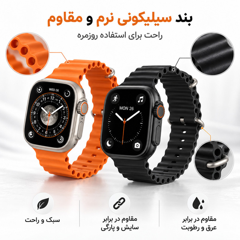 ساعت هوشمند 49 میلی متر مدل Astril با بند سیلیکونی