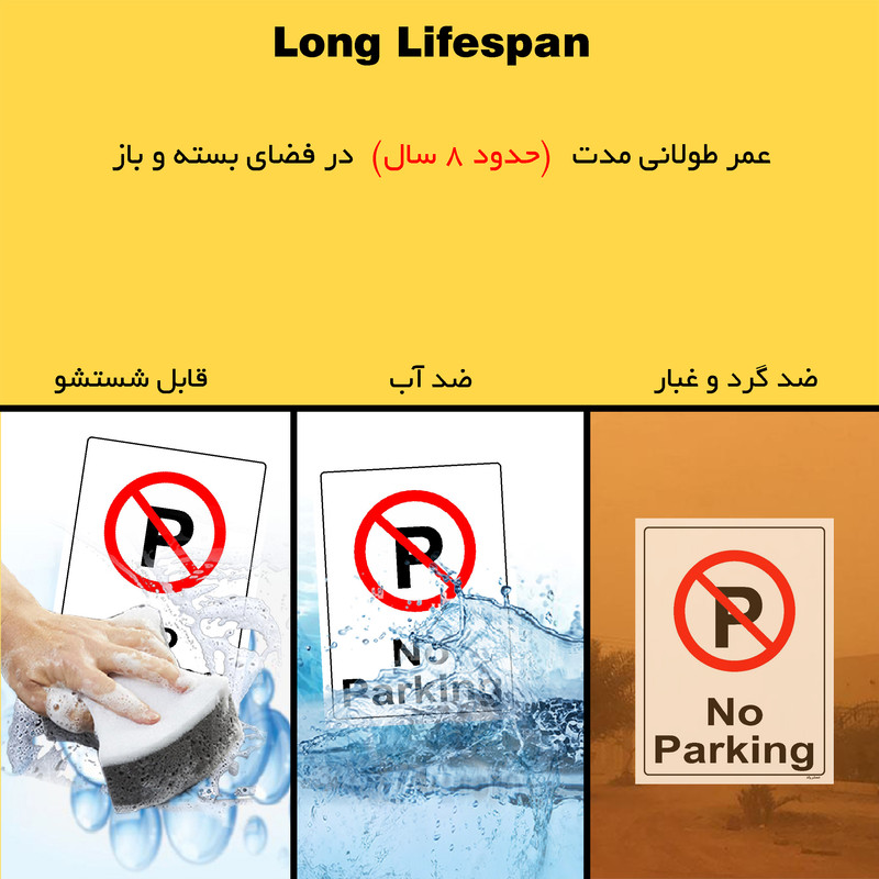 برچسب ایمنی مستر راد طرح پارک نکنید No Parking مدل HSE-OSHA-0381 برچسب ایمنی مستر راد طرح پارک نکنید No Parking مدل HSE-OSHA-0381