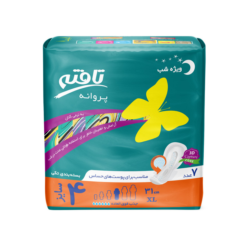 نوار بهداشتی تافته مدل Butterfly بسته 7 عددی