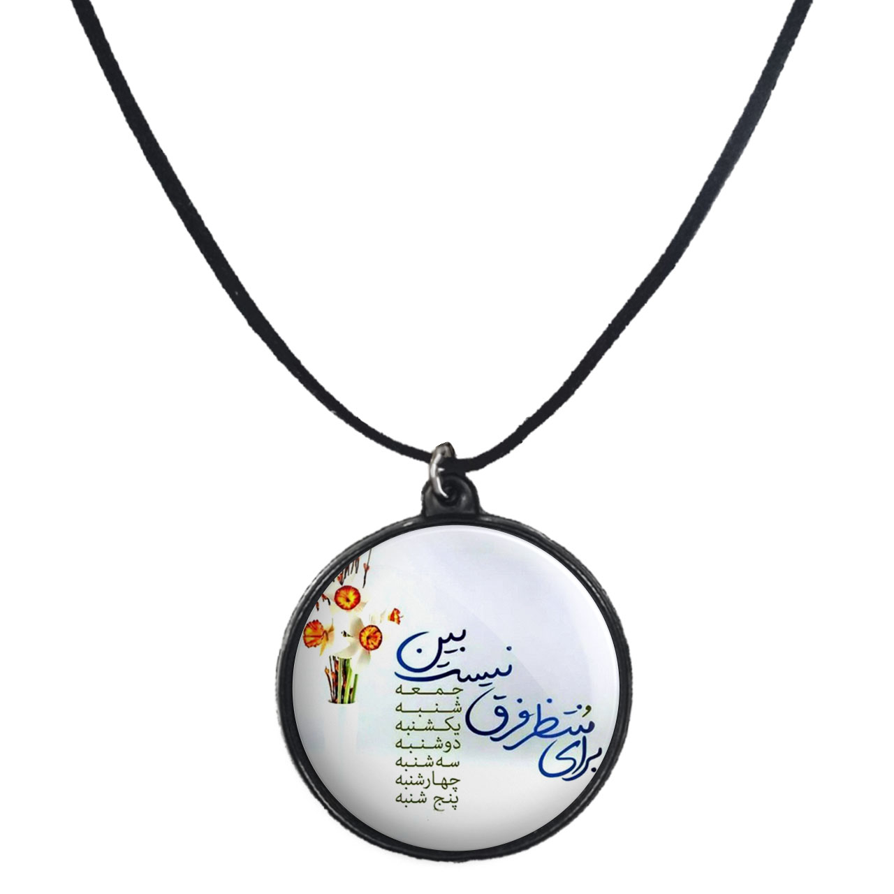 گردنبند پرمانه طرح امام زمان کد pmb.24129 مدل دو طرفه