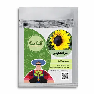بذر گل آفتابگردان گیامیا مدل SF5007