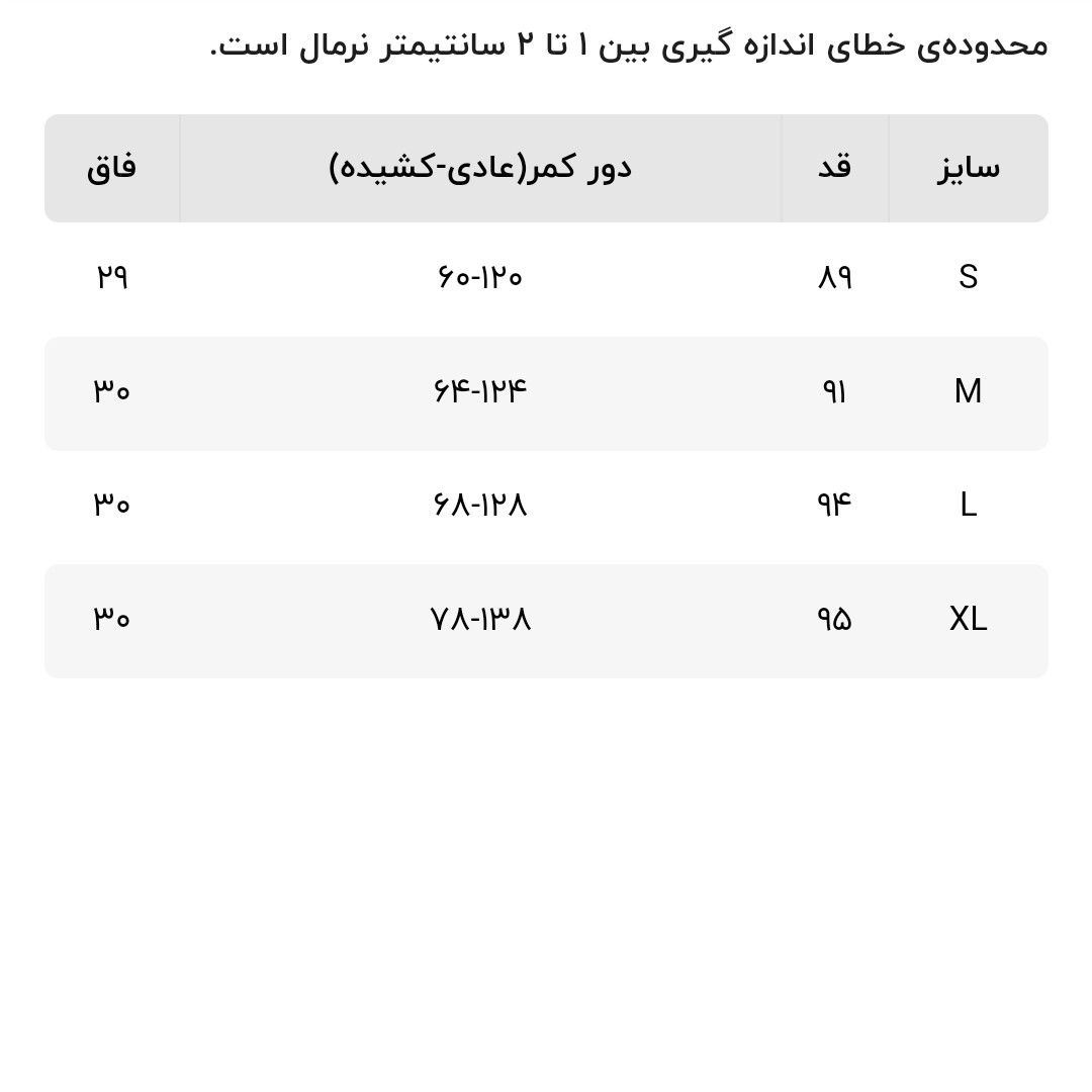 شلوار اسلش زنانه زانتوس مدل 14623 -  - 4