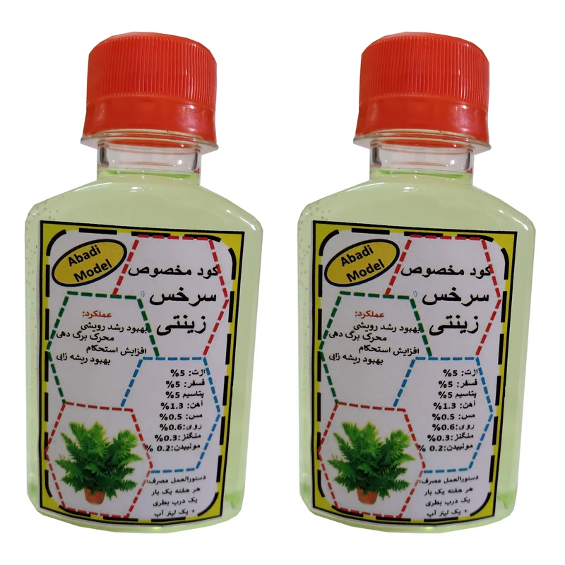 کود مایع محرک رشد سرخس زینتی مدل Super powerحجم  120 میلی لیتر بسته دو عددی