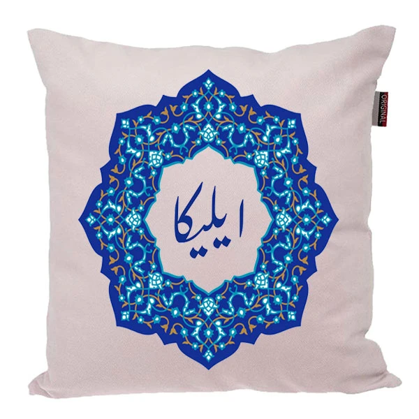 کوسن ناریکو مدل اسم شخصی طرح دخترانه اسم ایلیکا کد 0256