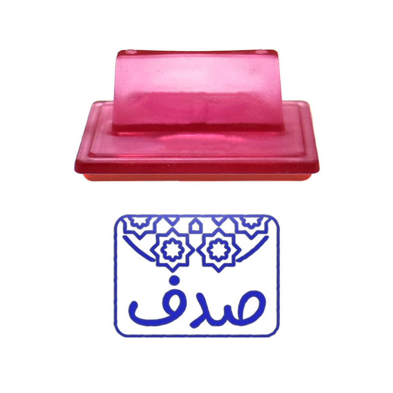 مهر حس آمیزی طرح اسلیمی مدل صدف
