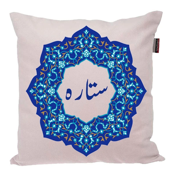 کوسن ناریکو مدل اسم شخصی طرح دخترانه اسم ستاره کد 0215