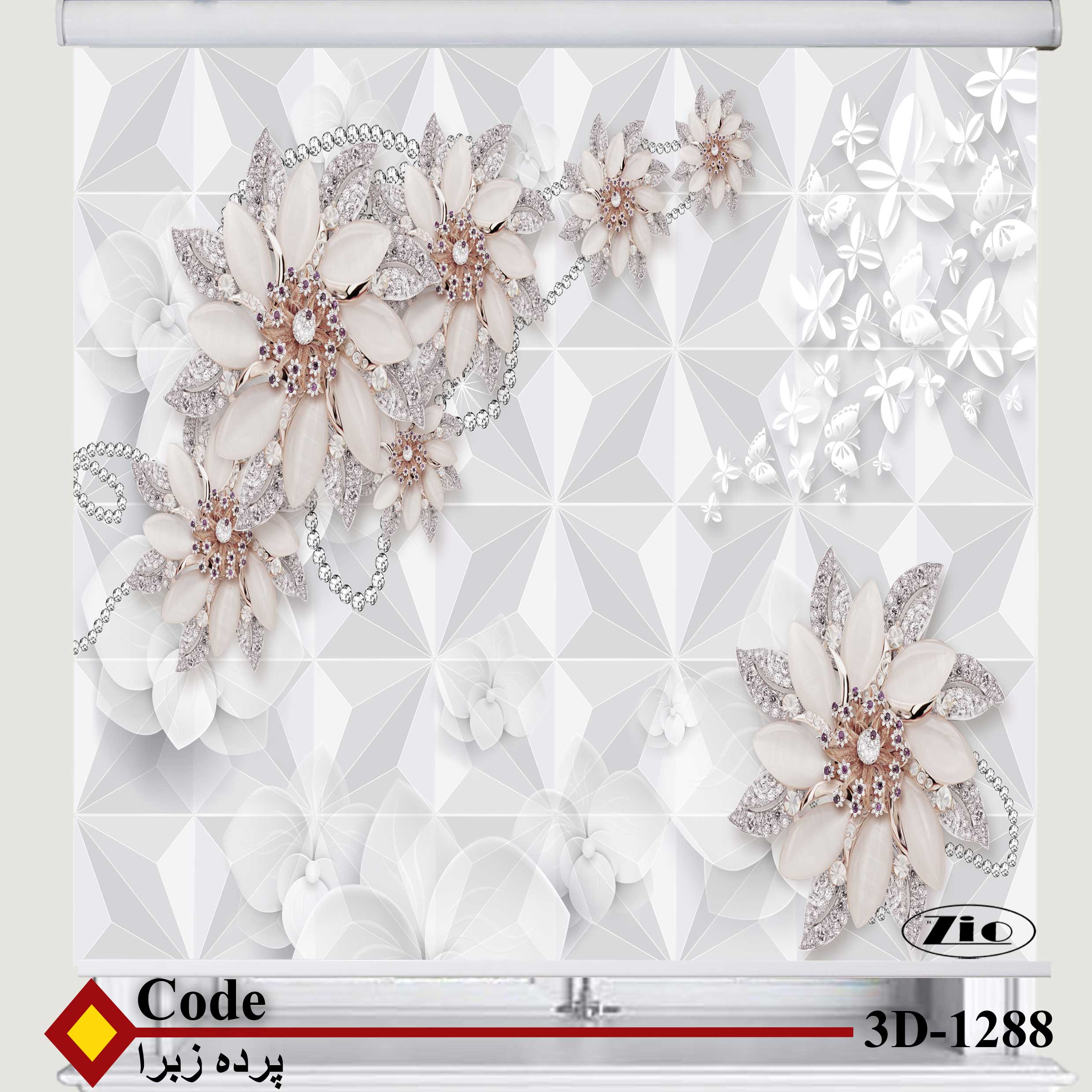 پرده زبرا زیو کد 3D1288 سایز 150x150 سانتی متر