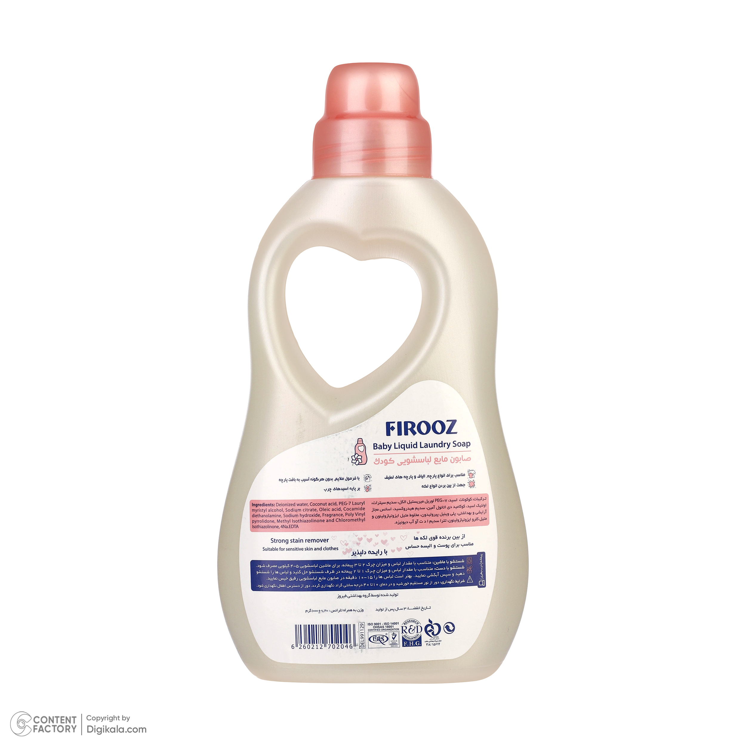 صابون مایع لباسشویی کودک فیروز مدل 003 وزن 1000 گرم