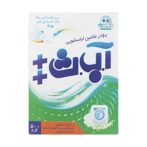 پودر ماشین لباسشویی آ ب ث پلاس پلاس مدل B01 وزن 500 گرم