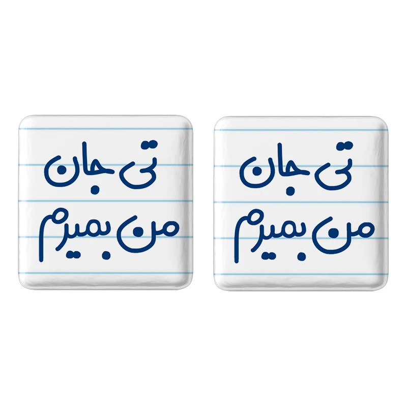 مگنت خندالو مدل تی جان من بمیرم کد 6571 مجموعه 2 عددی