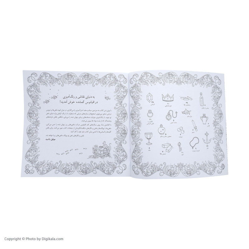 کتاب اقیانوس گمشده اثر یوهانا بسفورد انتشارات سبزان کتاب اقیانوس گمشده اثر یوهانا بسفورد انتشارات سبزان