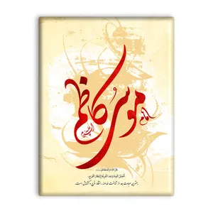 کاشی اطلس آبی طرح موسی کاظم مدل T4828