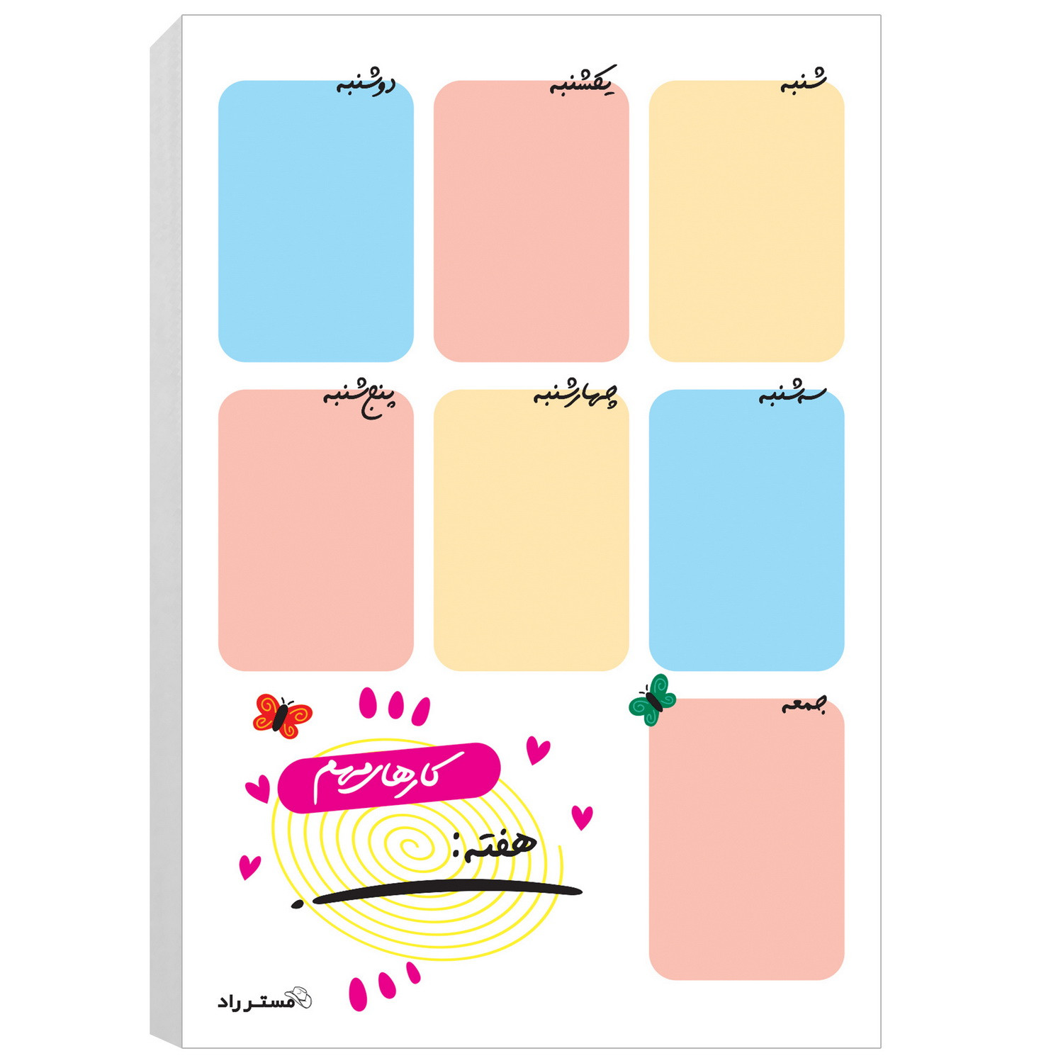 کاغذ یادداشت مستر راد طرح برنامه ریزی روزانه کد 1400 بسته 50 عددی کاغذ یادداشت مستر راد طرح برنامه ریزی روزانه کد 1400 بسته 50 عددی