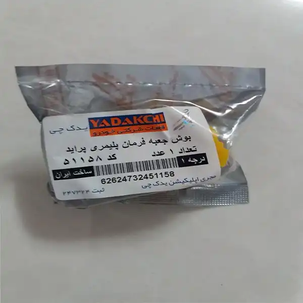 بوش جعبه فرمان یدک چی کد 51158 مناسب برای پراید