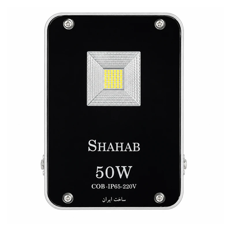 پروژکتور 50 وات شهاب مدل اس ام دی فلزی IP65 COB