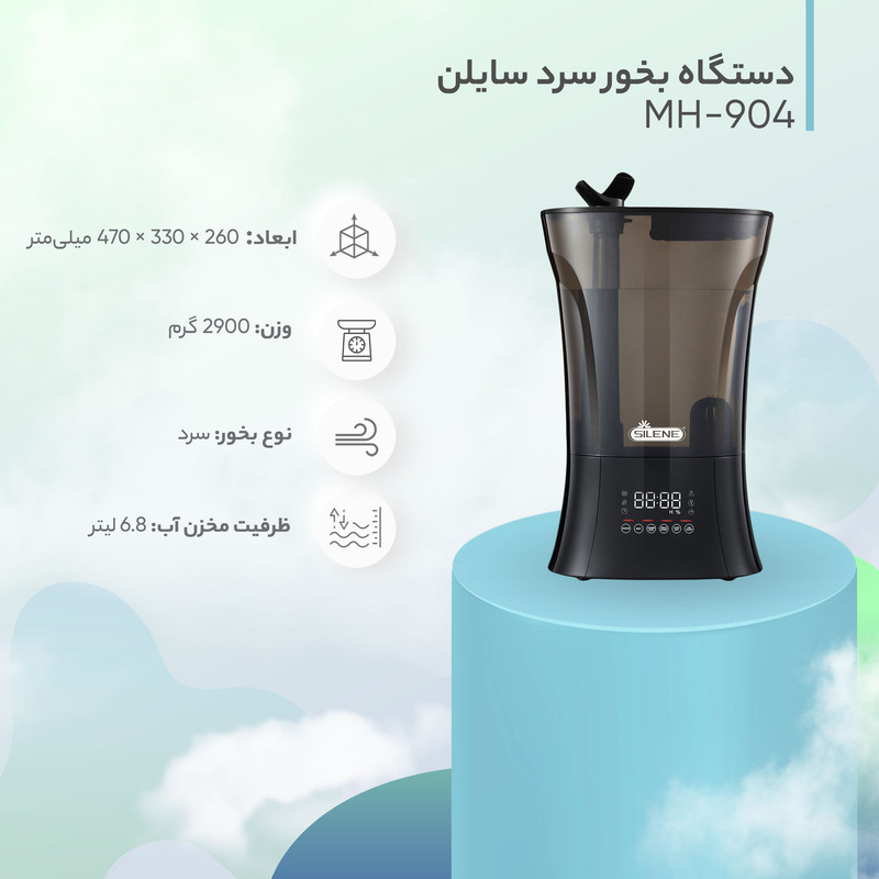 دستگاه بخور سرد سایلن مدل MH-904