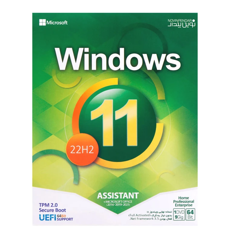 سیستم عامل WINDOWS 11 22H2 + OFFICE COLLECTION نشر نوین پندار  عکس شماره 1