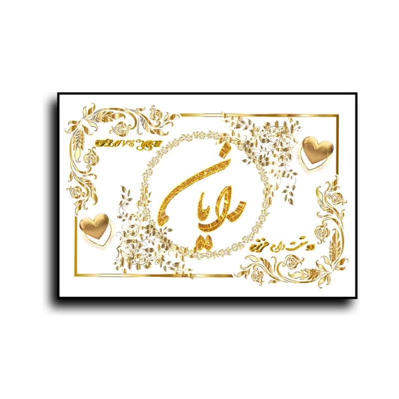 تابلو خطاطی طرح اسم رایان کد N7