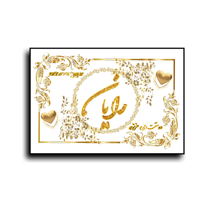 تابلو خطاطی طرح اسم رایان کد N7