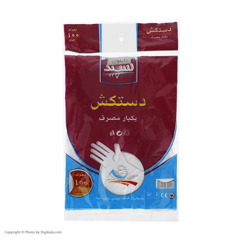 عکس شماره 3 : دستکش یکبار مصرف نایلون سپید مدل لفاف بسته 100 عددی