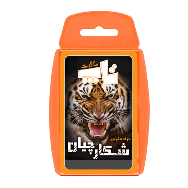 بازی آموزشی کارتی تاپ کارت ذهن آرا مدل درنده ترین شکارچیان