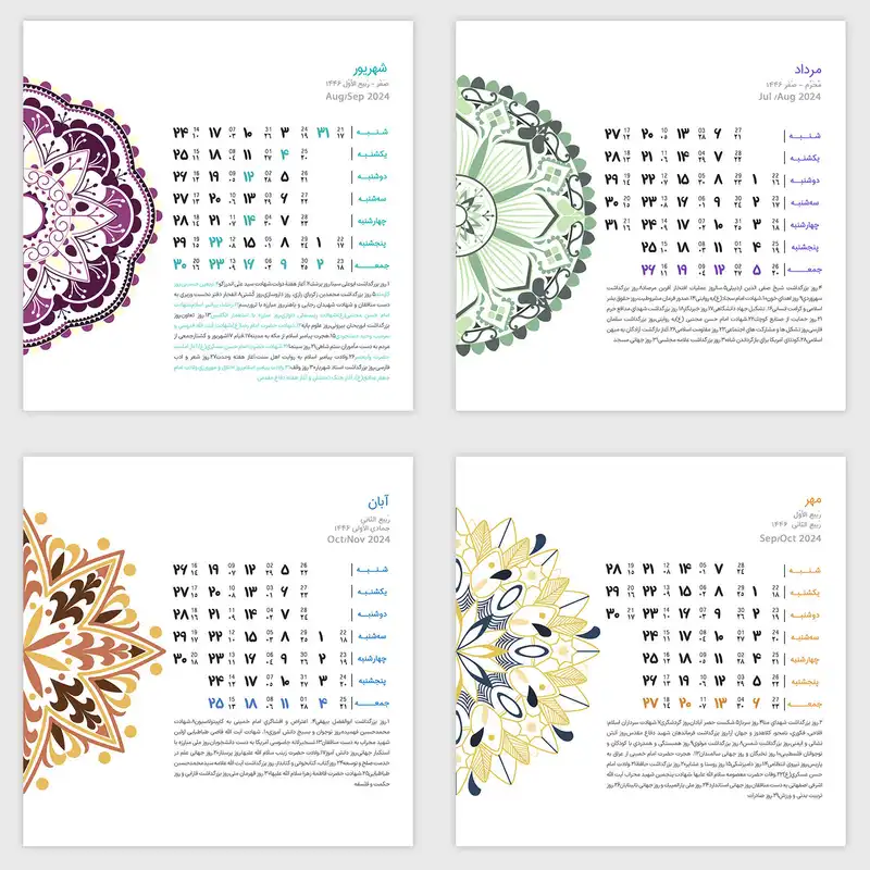 تقویم رومیزی سال 1403 کد TR10