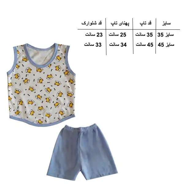 ست تاپ و شلوارک بچگانه مدل f71