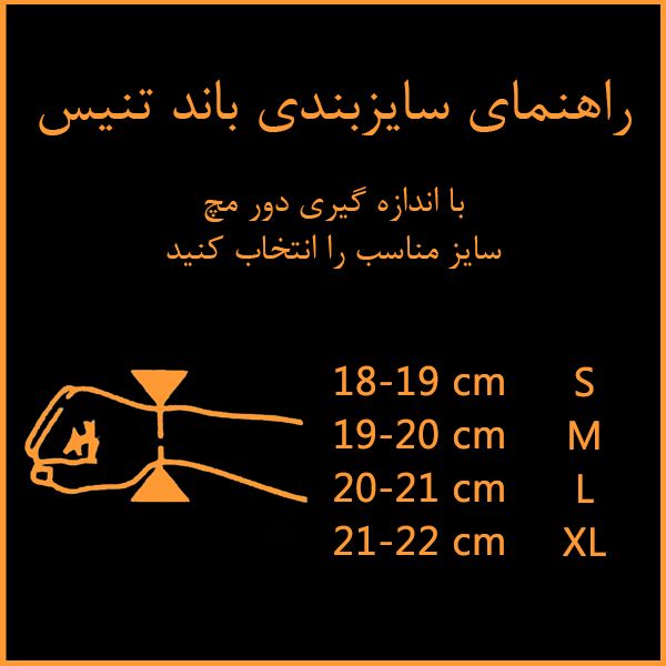 باند تنیس البو چیپسو مدل te105 -  - 3