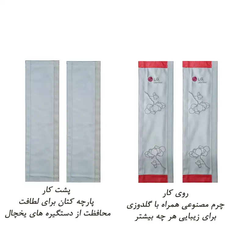 دستگیره یخچال ال جی مدل ساید بای ساید کد 01 بسته دو عددی