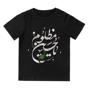 تی شرت آستین کوتاه پسرانه مدل محرم