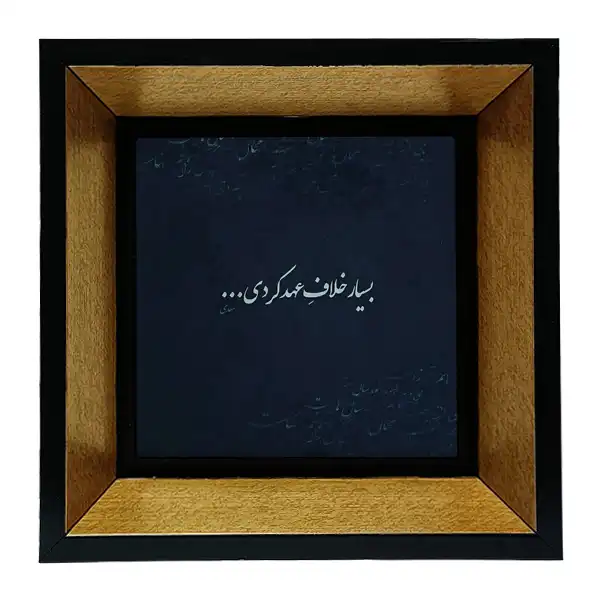 تابلو کاشی طرح شعرگرافی سعدی مدل tkk39