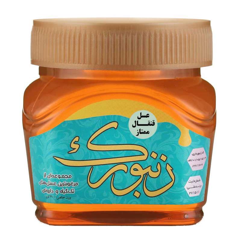 عسل قنقال ممتاز زنبورک - 400 گرم