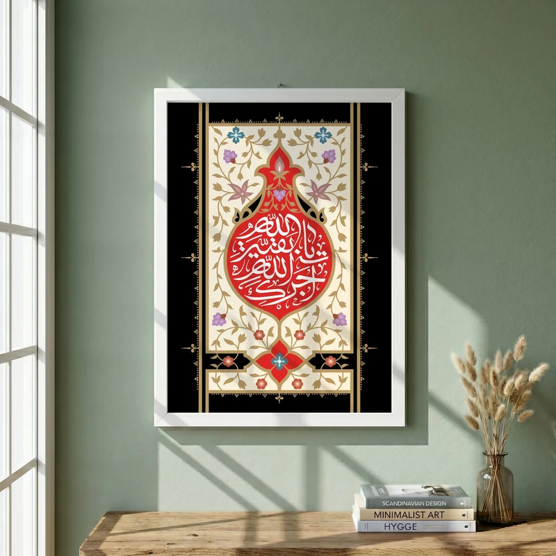 تابلو طرح آجرک الله یا بقیه الله مدل G13714 فریم سفید